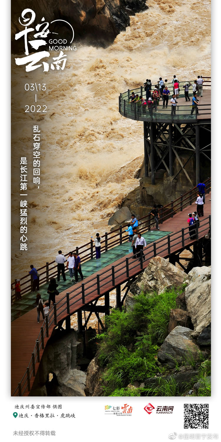 看虎跳峡惊涛骇浪，感受雄浑苍茫的长江之水