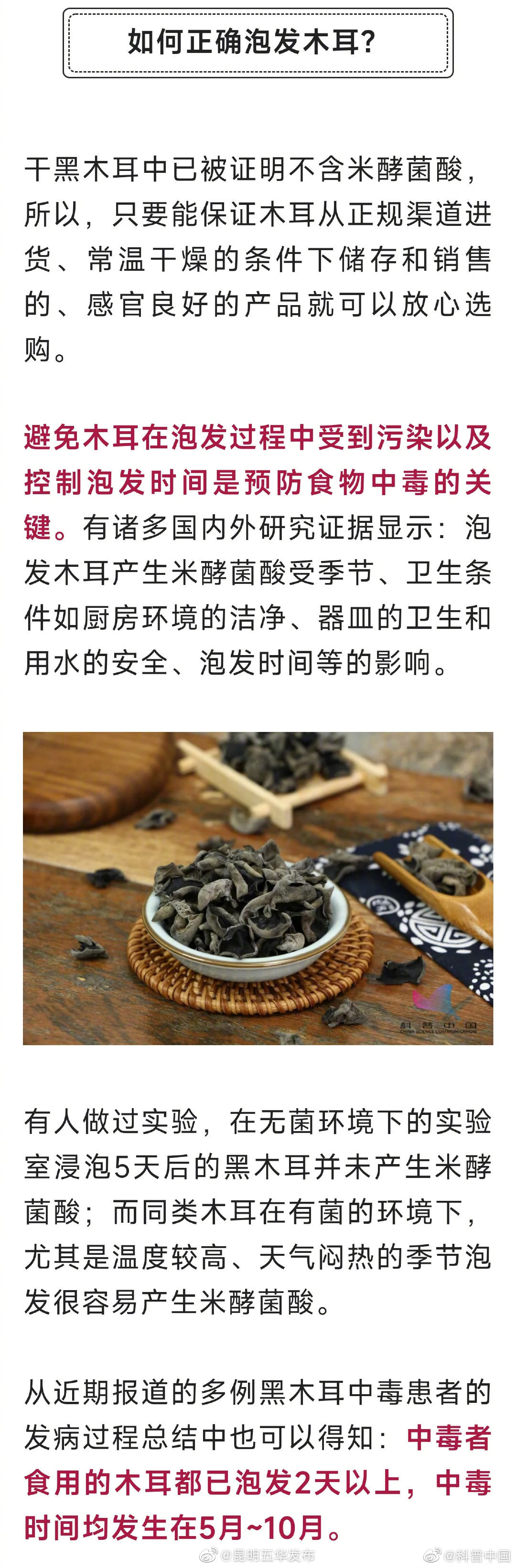 “昆明五华发布”微博