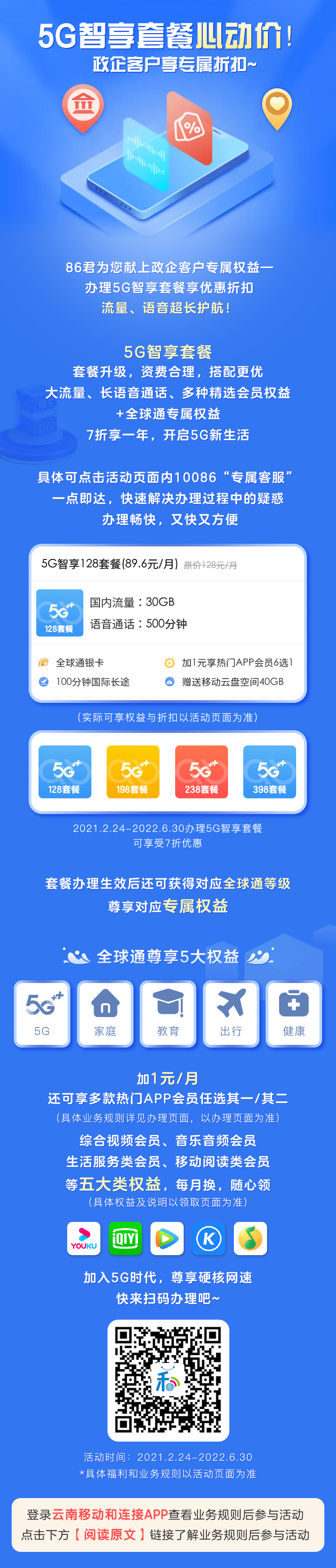 德宏团结报