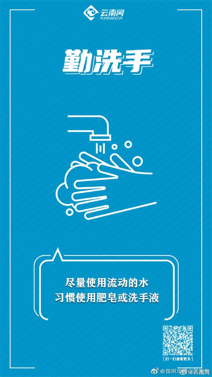 “昆明市西山区发布”微博