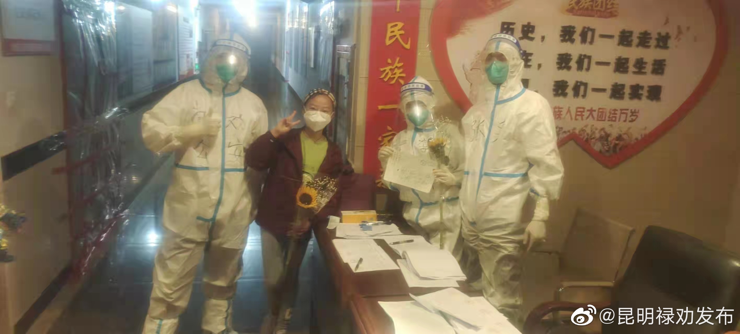 昆明禄劝发布