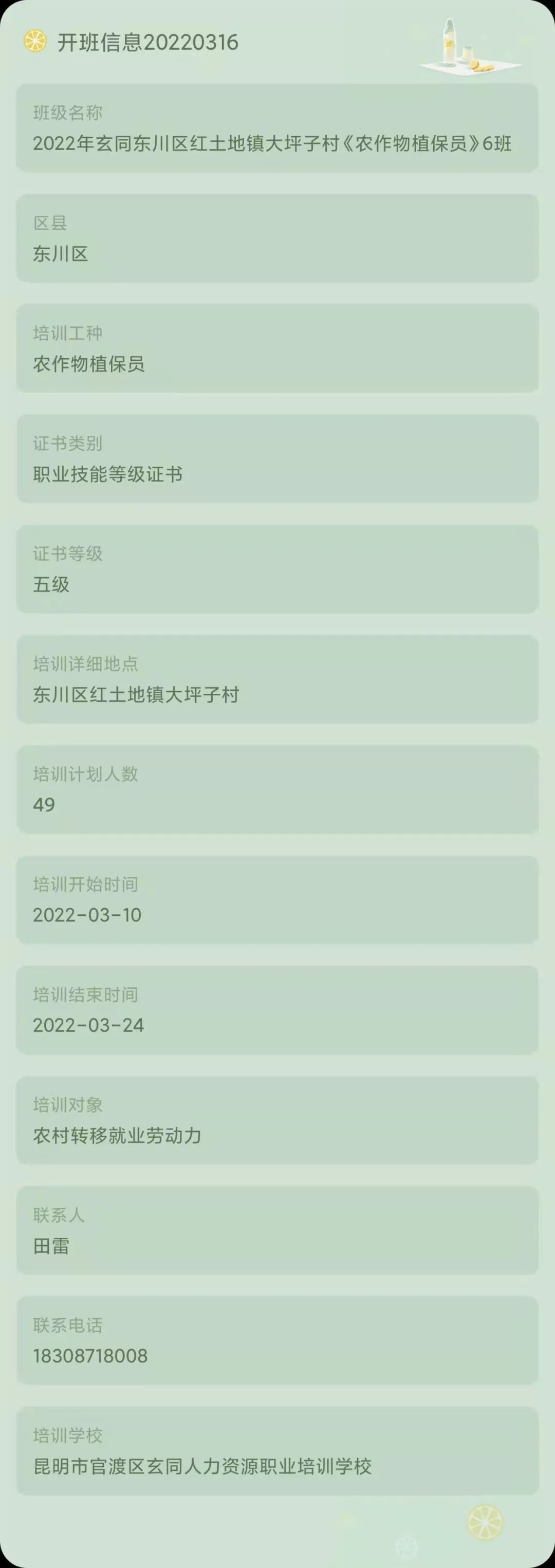 昆明市劳动就业服务局