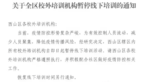 掌上春城微信公众号