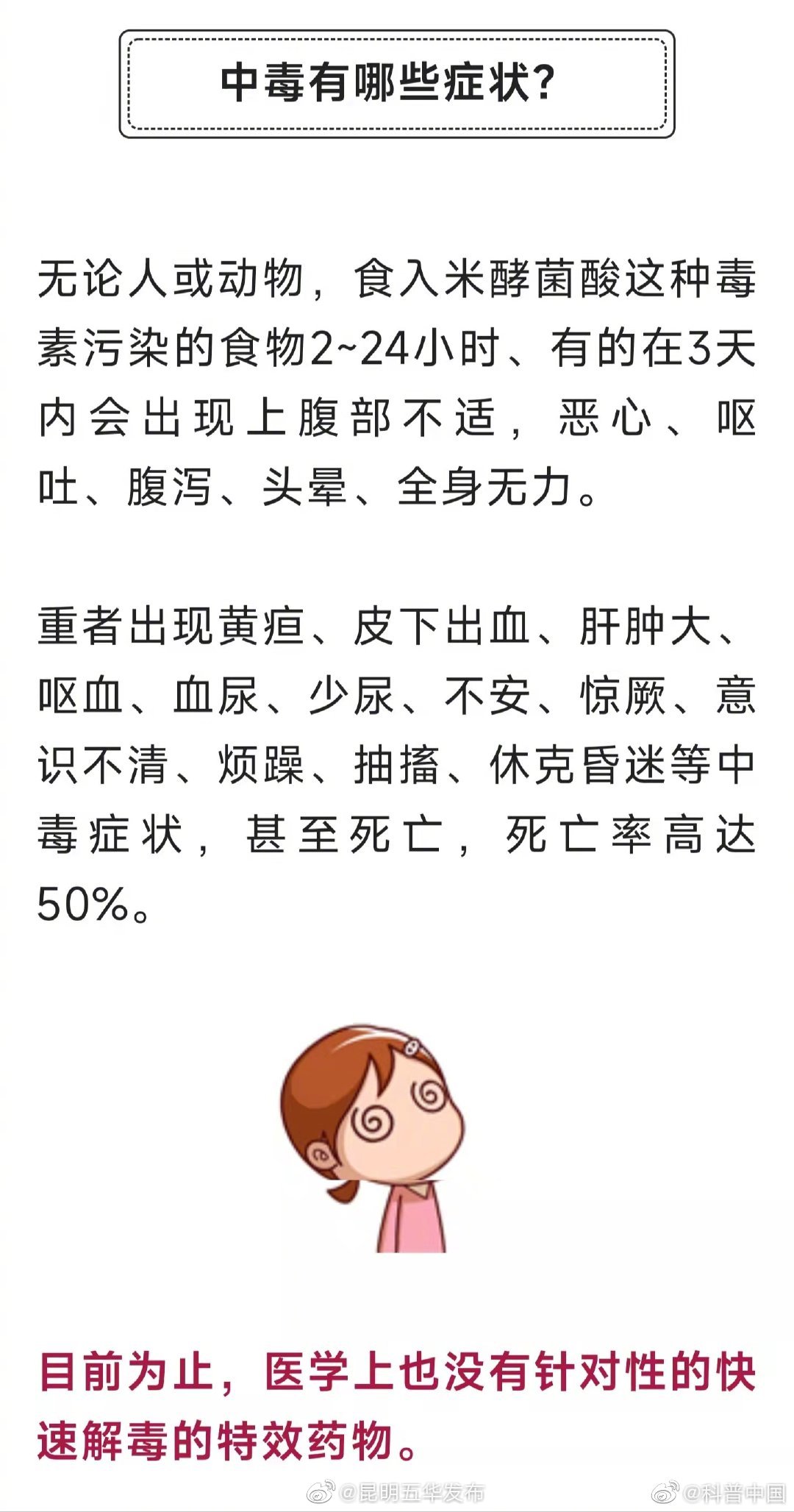 “昆明五华发布”微博