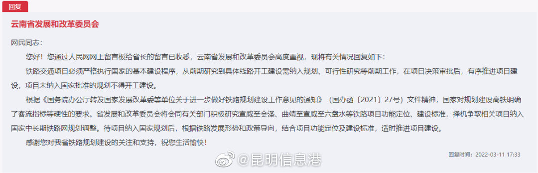 昆明信息港