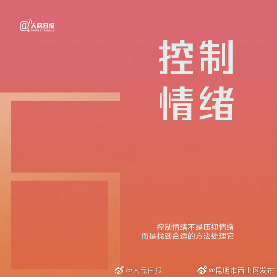 “昆明市西山区发布”微博