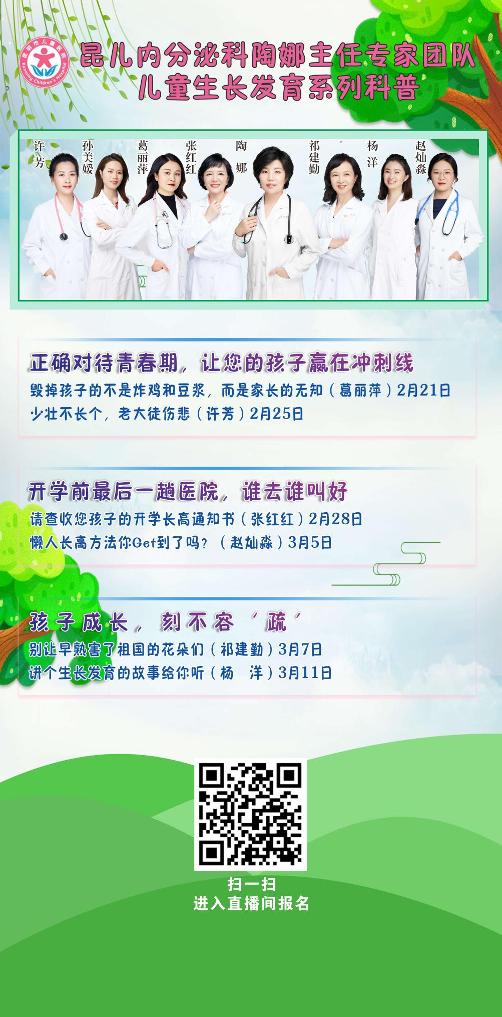 昆明市儿童医院