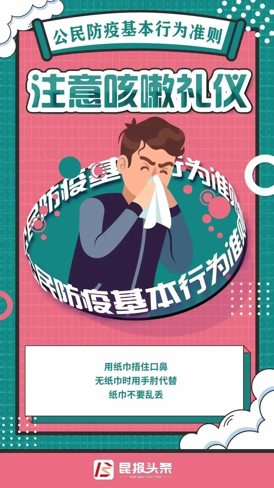 清风春城