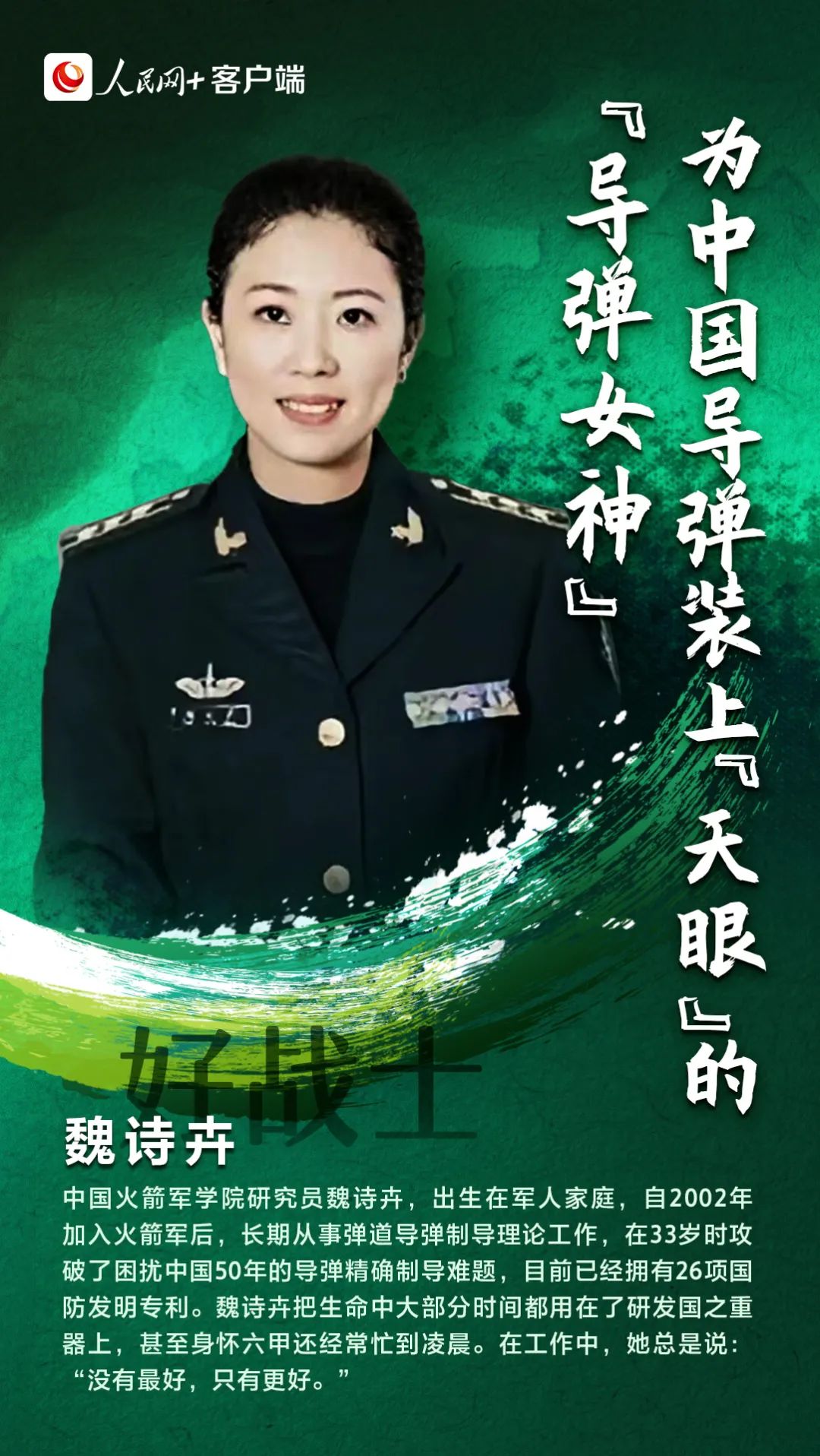 丽江日报