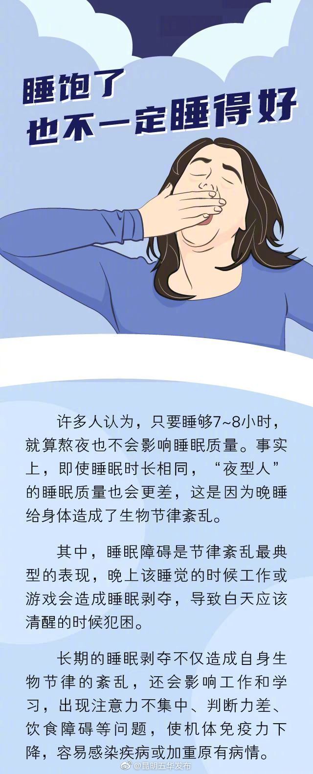 “昆明五华发布”微博
