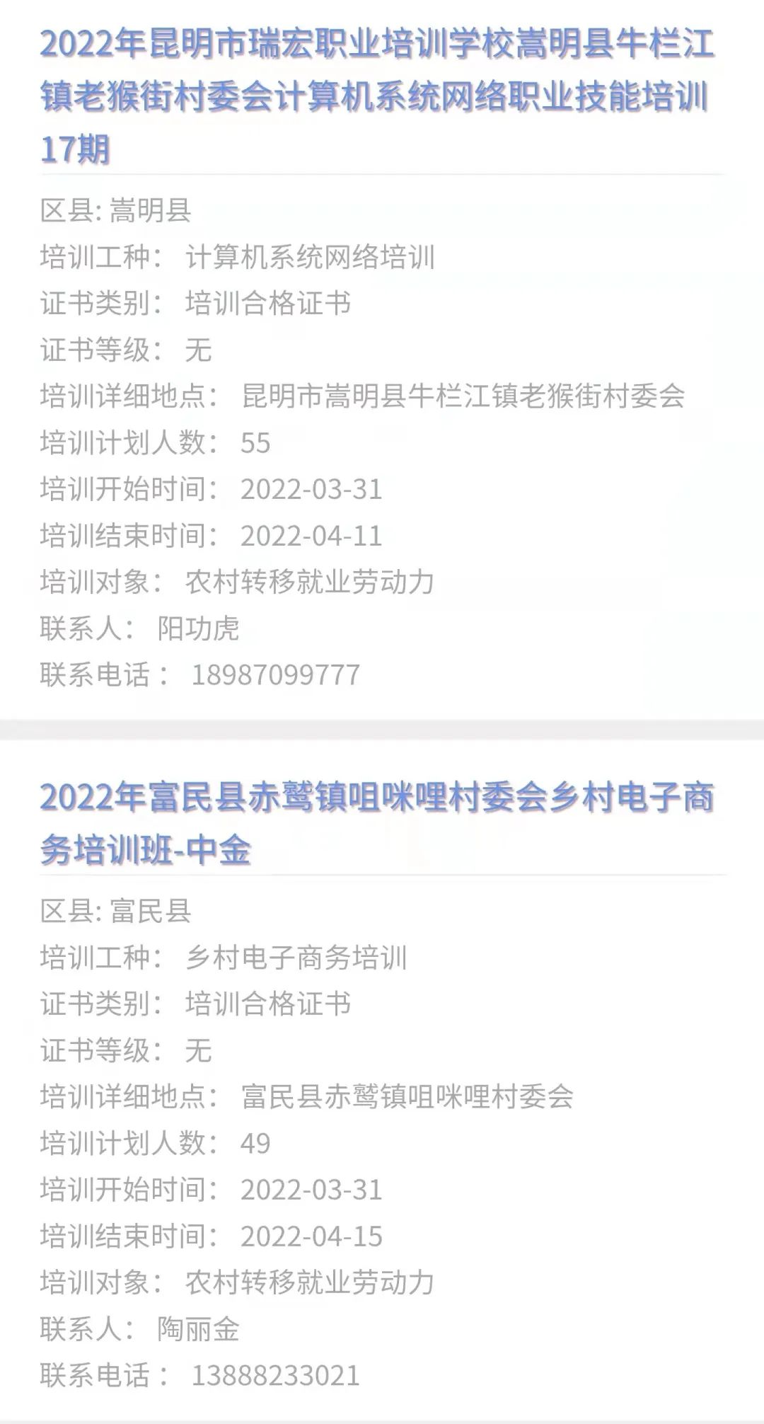 昆明市劳动就业服务局