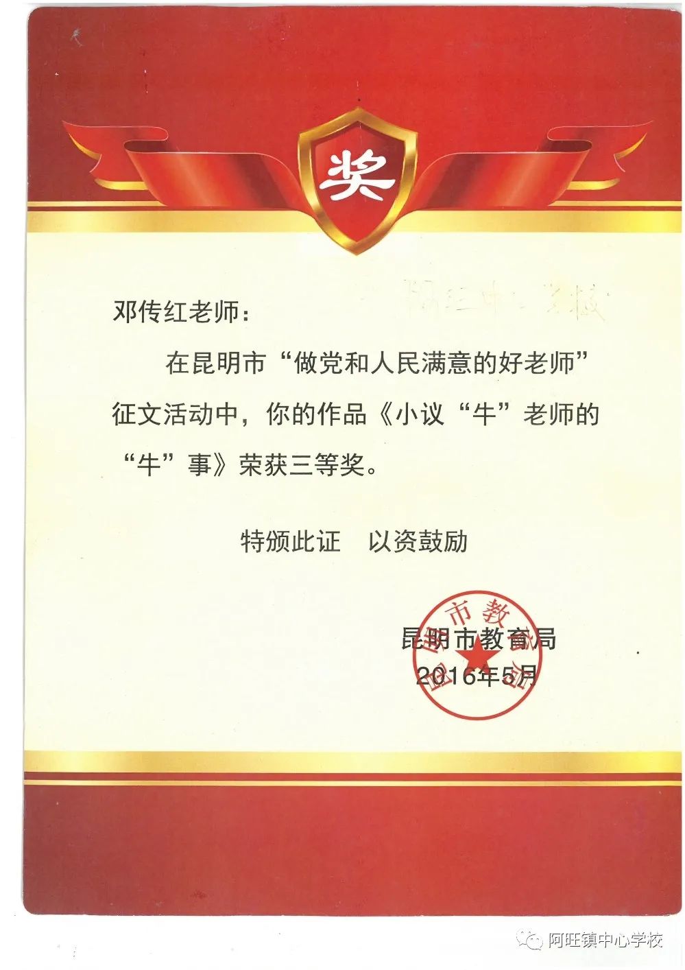 东川教育(微信)
