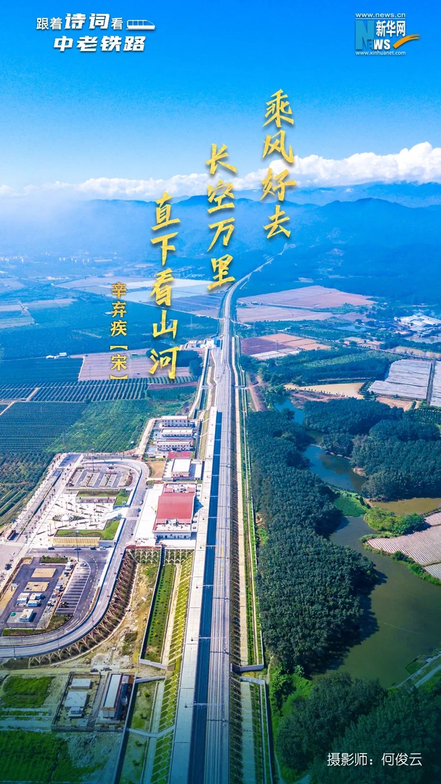 昆明铁路