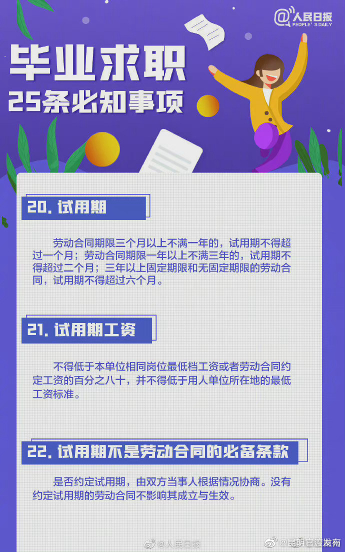 “昆明官渡发布”微博