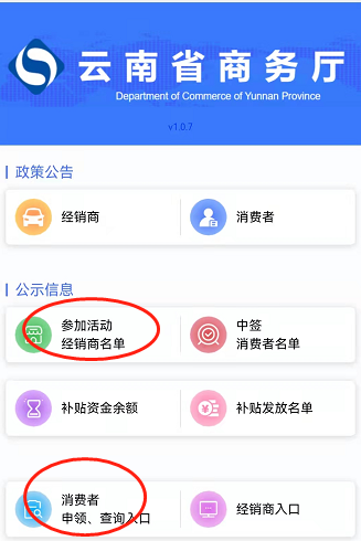 掌上春城微信公众号
