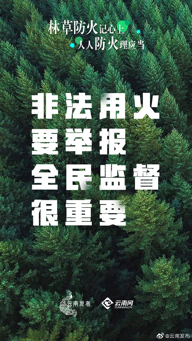 “云南发布”微博