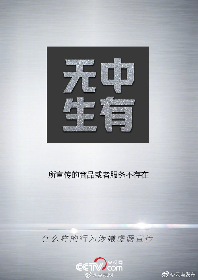 “云南发布”微博