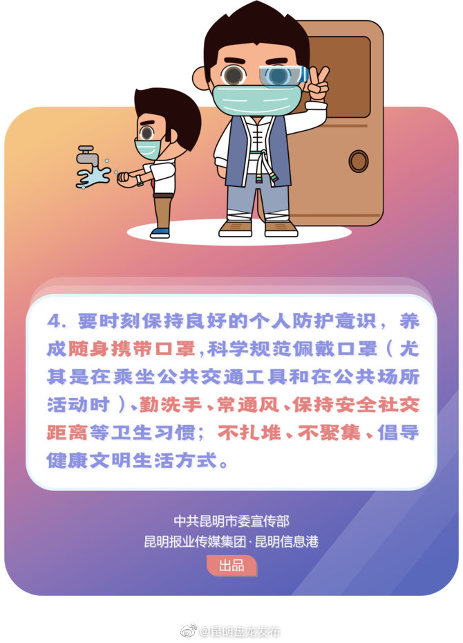 昆明盘龙发布
