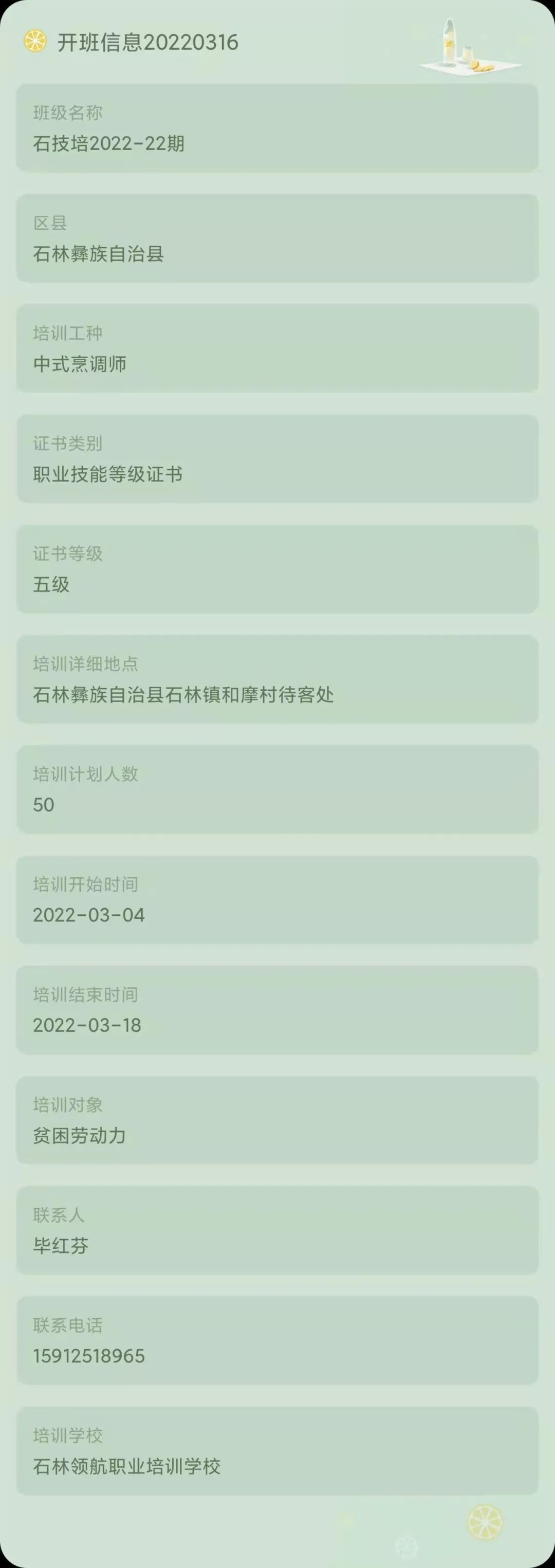 昆明市劳动就业服务局