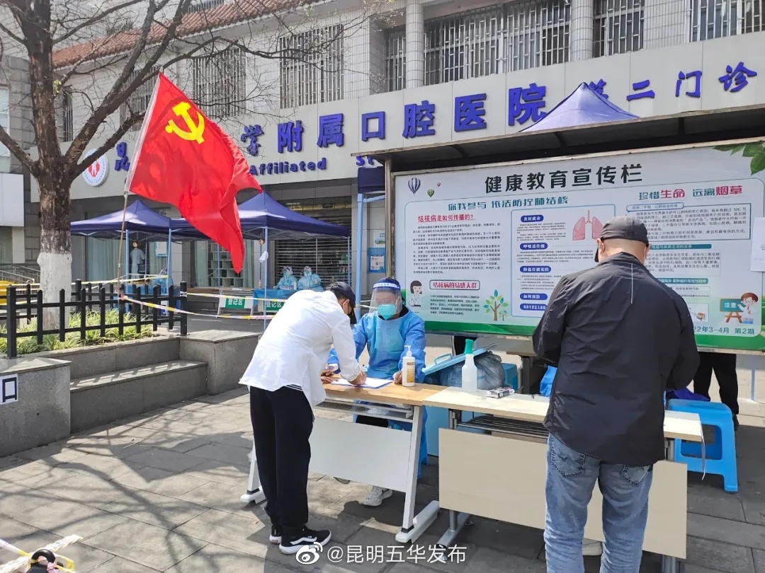 “昆明五华发布”微博