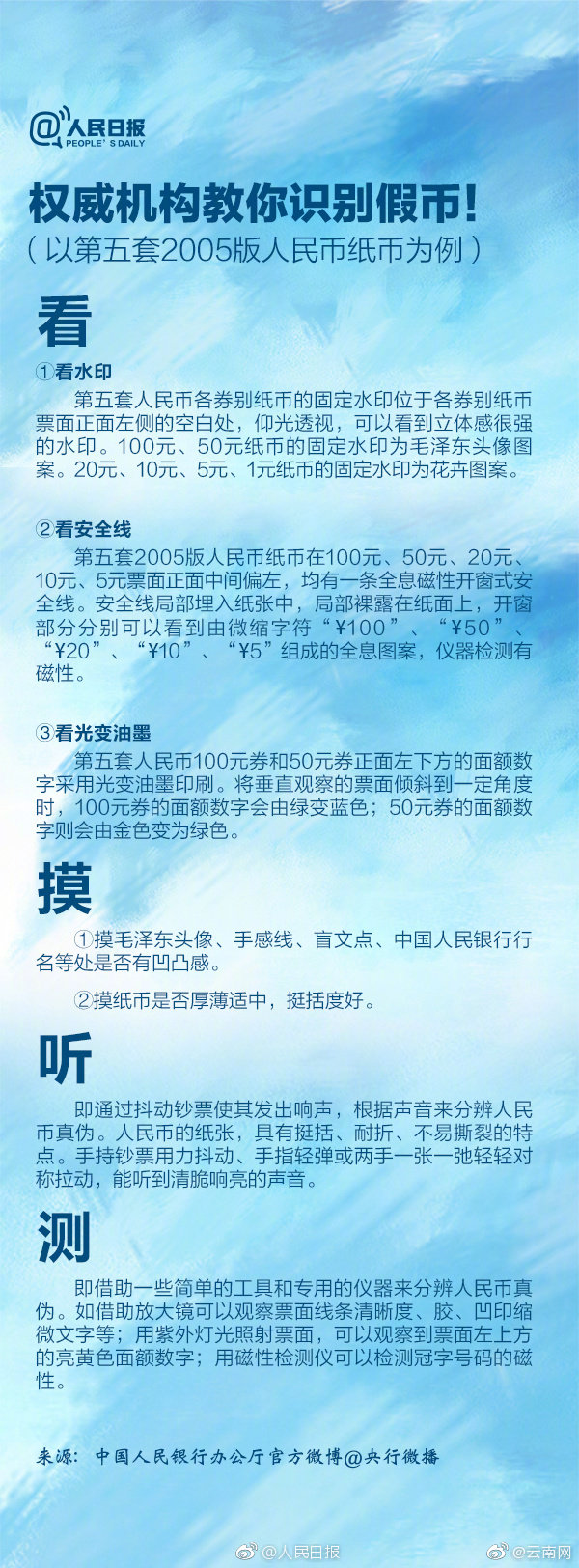 嵩明发布