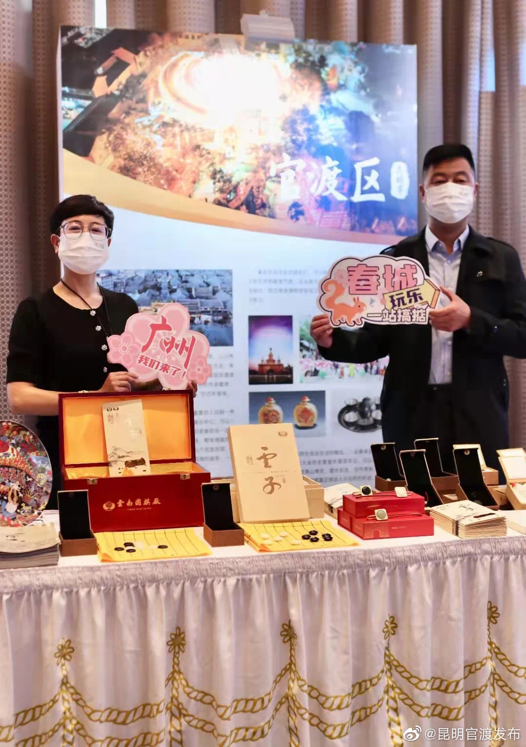“昆明官渡发布”微博