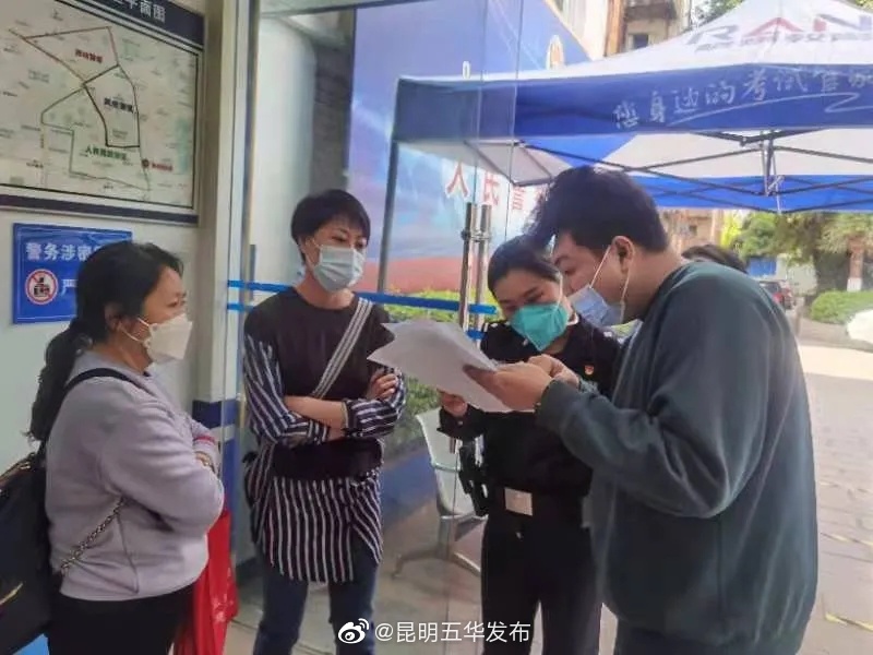 “昆明五华发布”微博