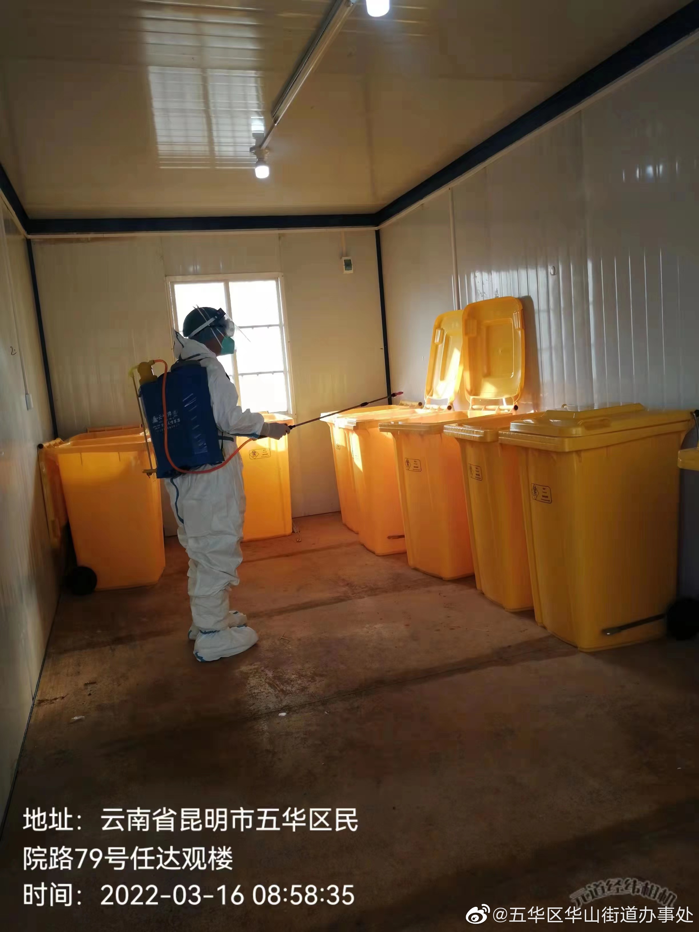 五华区华山街道办事处