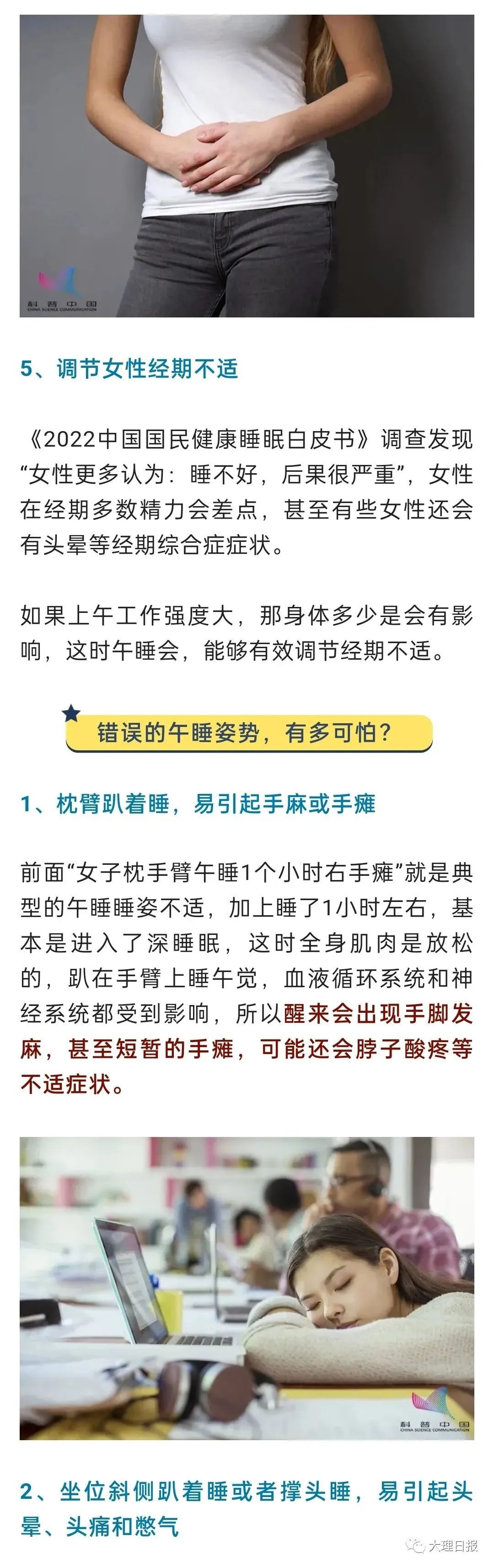 大理日报