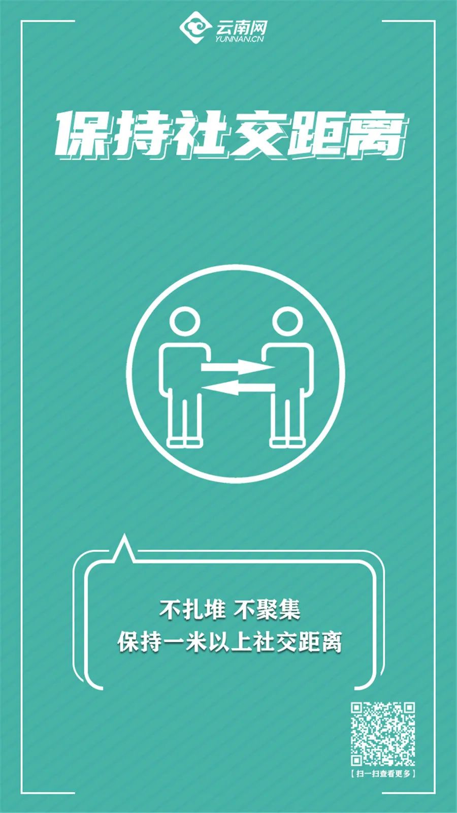 云南疾控