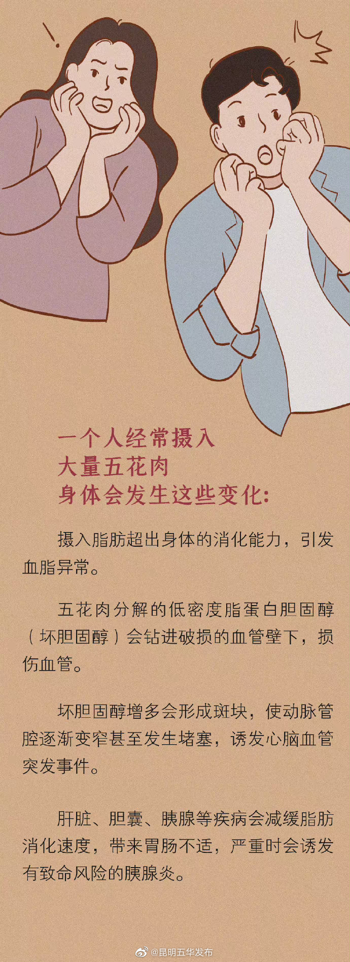 “昆明五华发布”微博