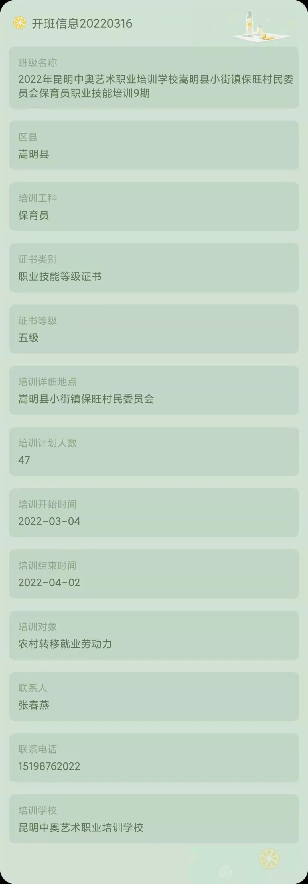 昆明市劳动就业服务局