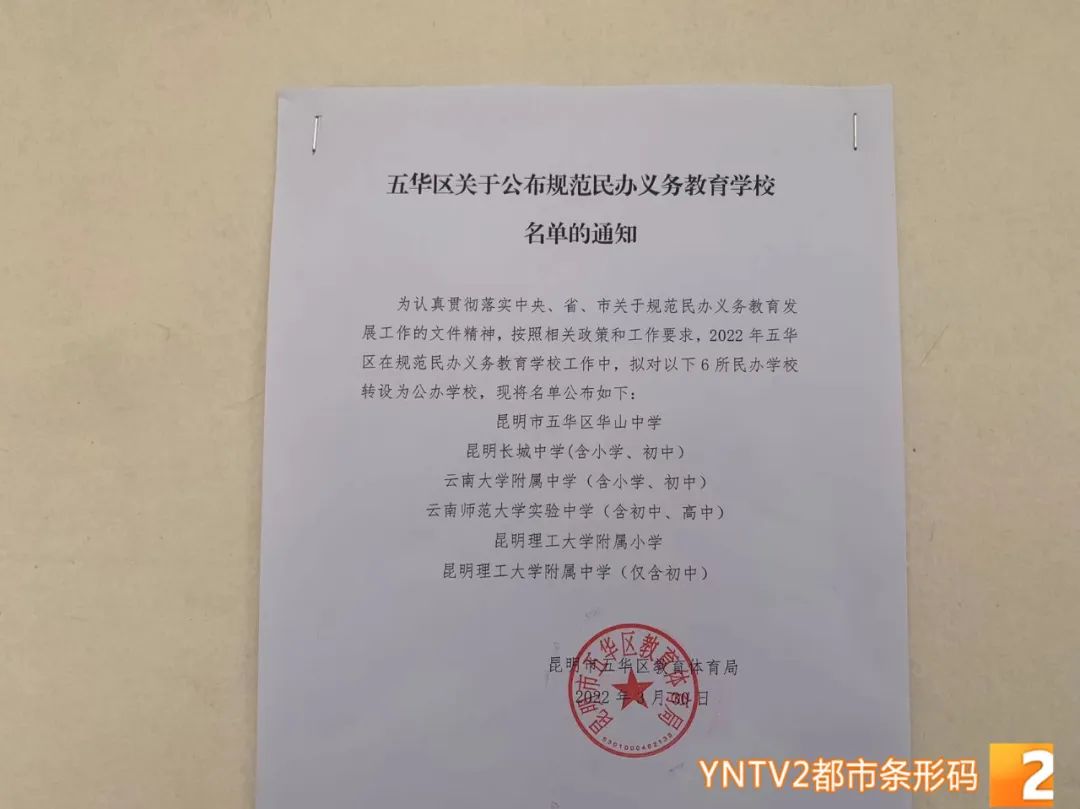 云南广播电视台