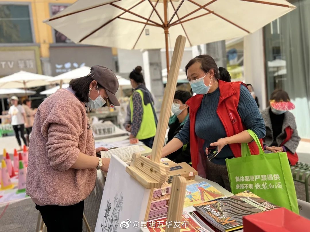 “昆明五华发布”微博