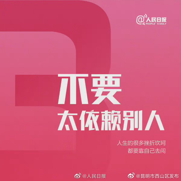 “昆明市西山区发布”微博