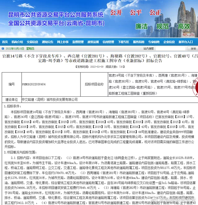 投资约29亿元 新建8条道路 官渡区会展片区路网再“上新”