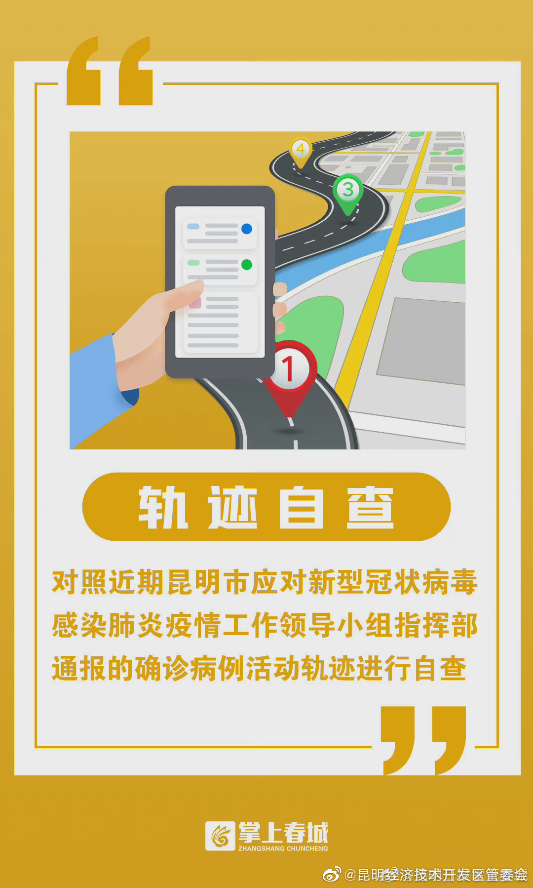 昆明经济技术开发区管委会