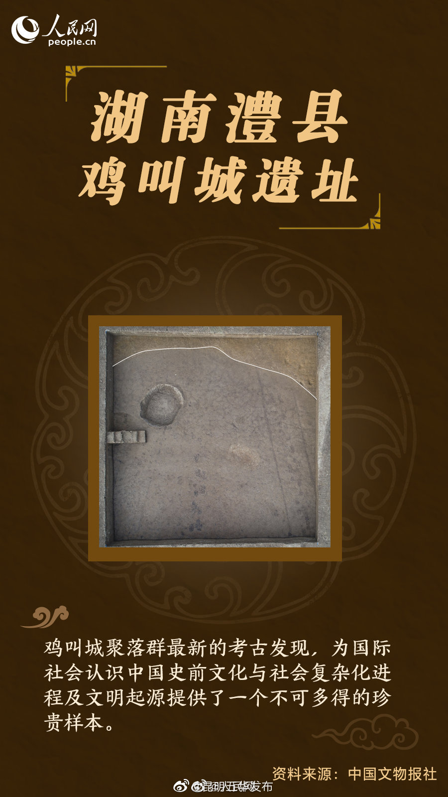 “昆明五华发布”微博