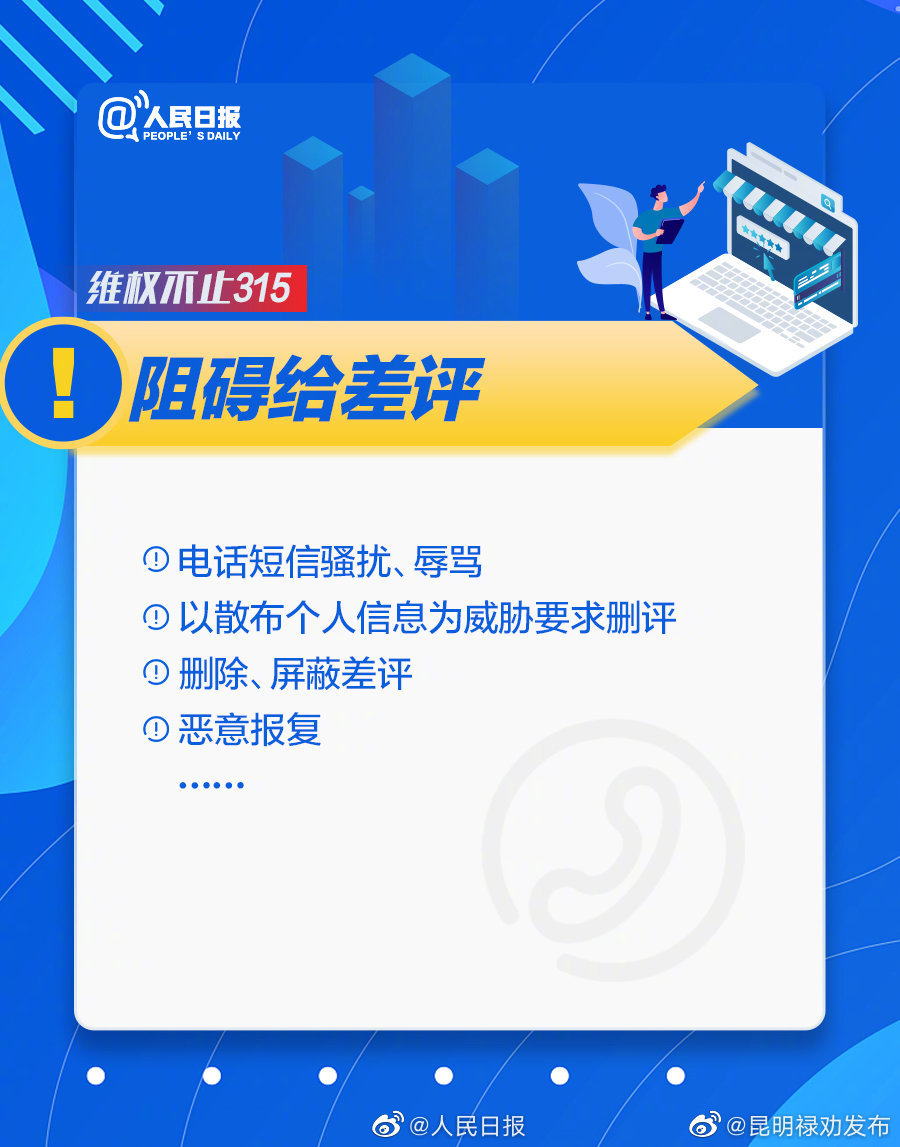 昆明禄劝发布