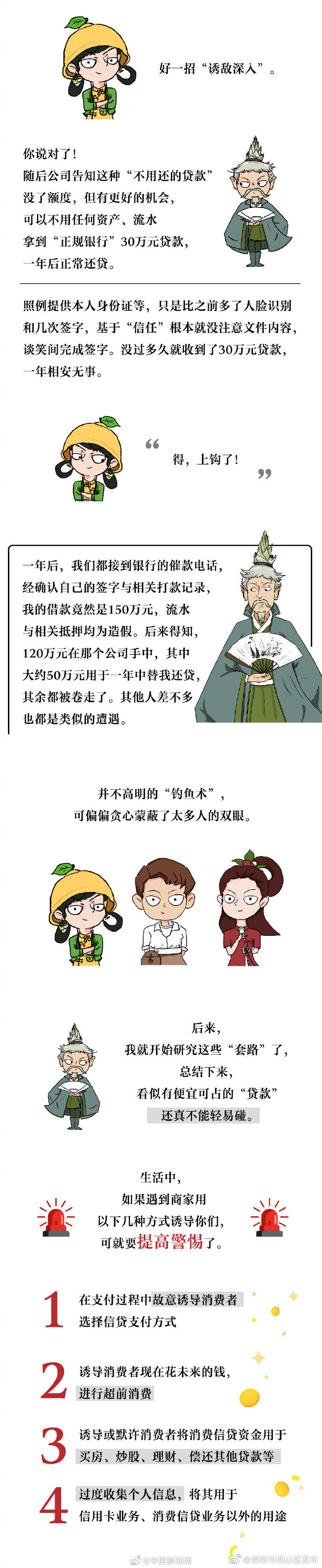 “昆明市西山区发布”微博
