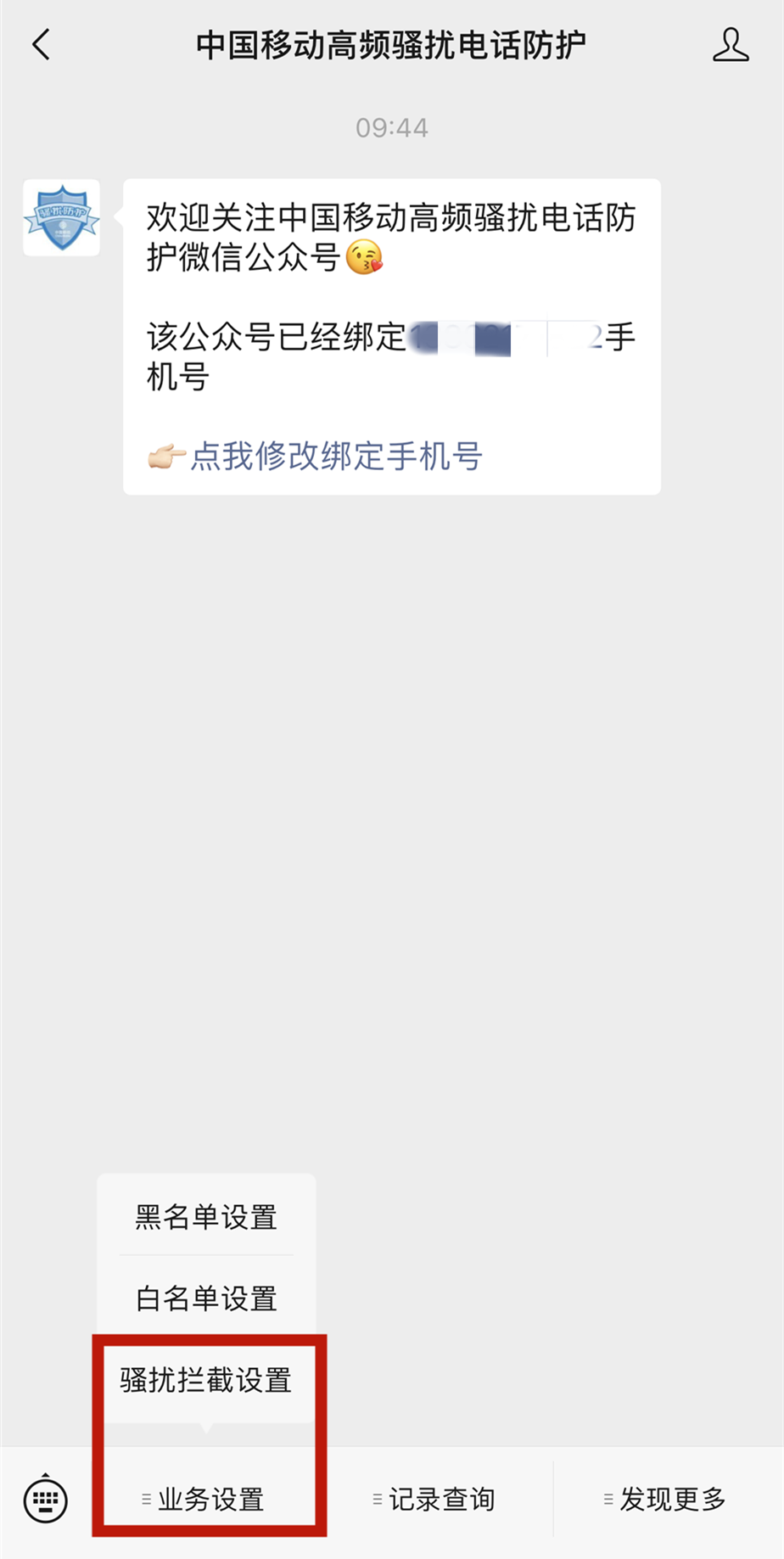 云南法制报
