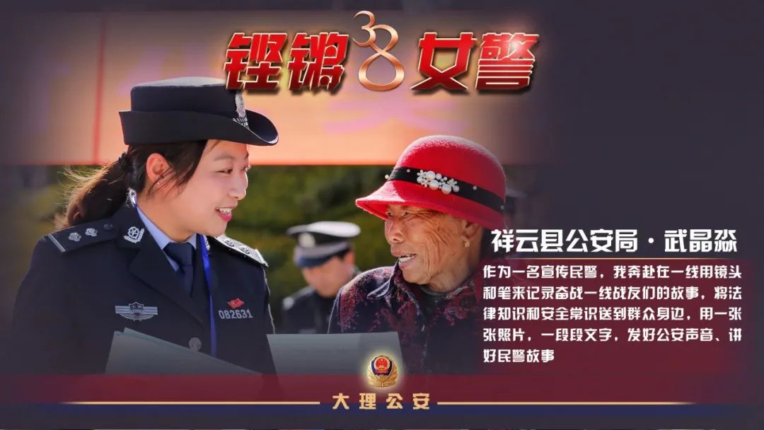 云南警方
