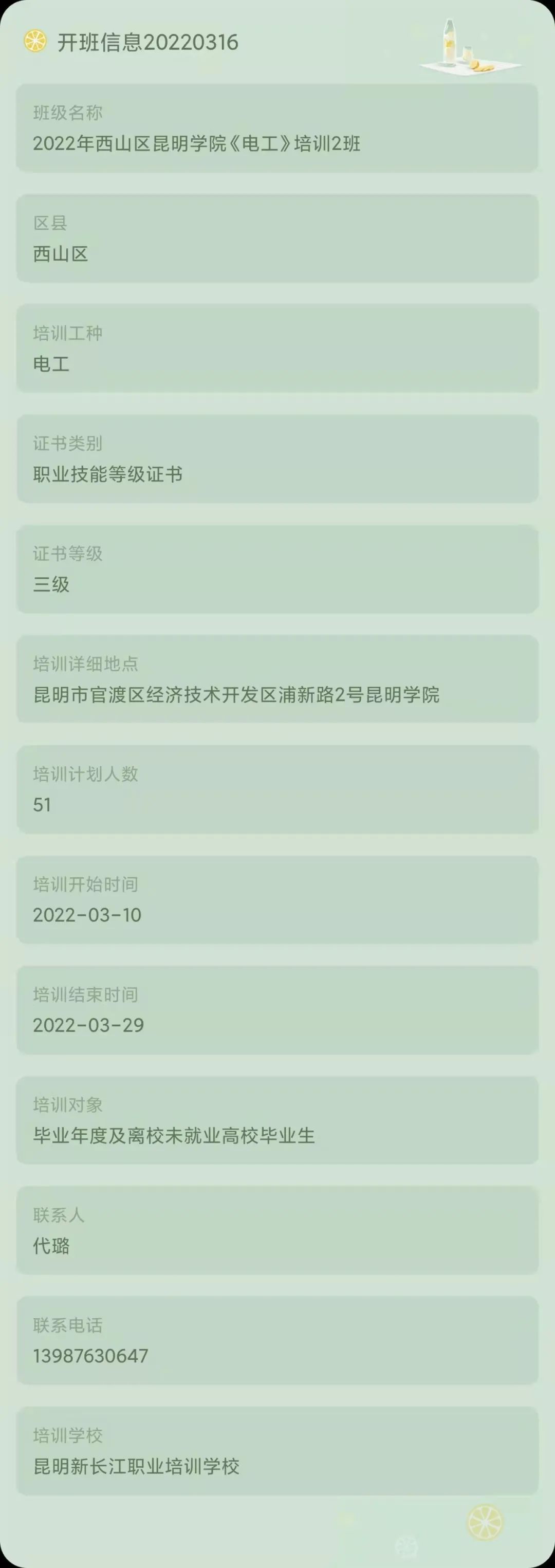 昆明市劳动就业服务局