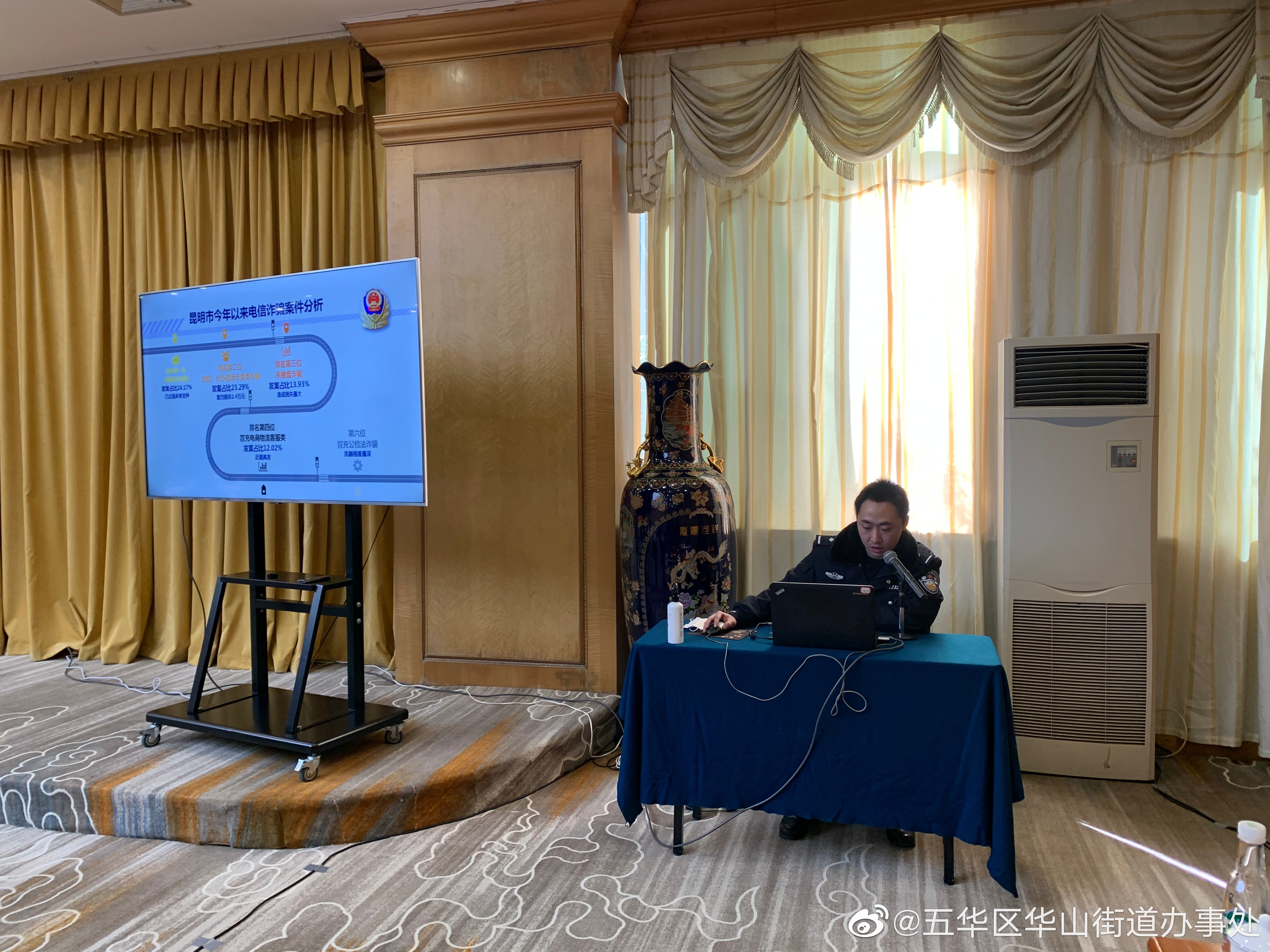五华区华山街道办事处