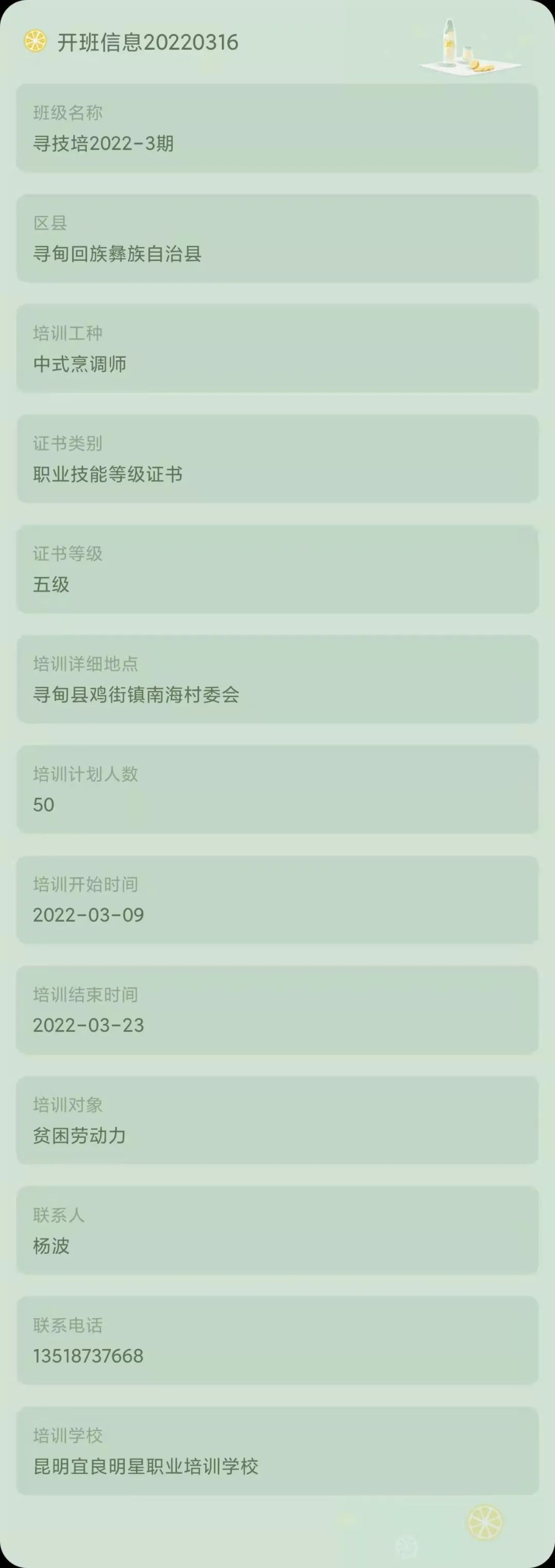 昆明市劳动就业服务局
