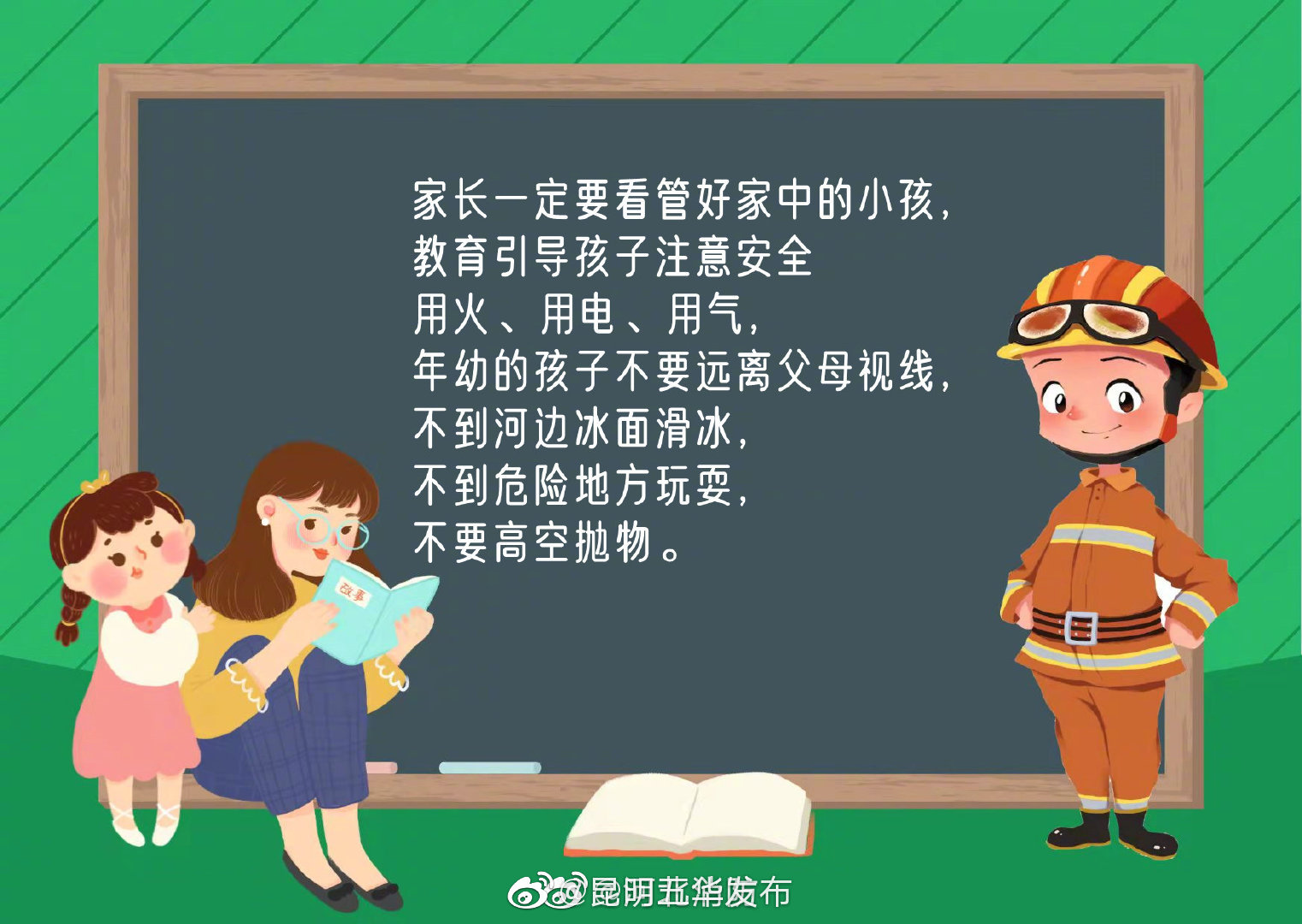 “昆明五华发布”微博