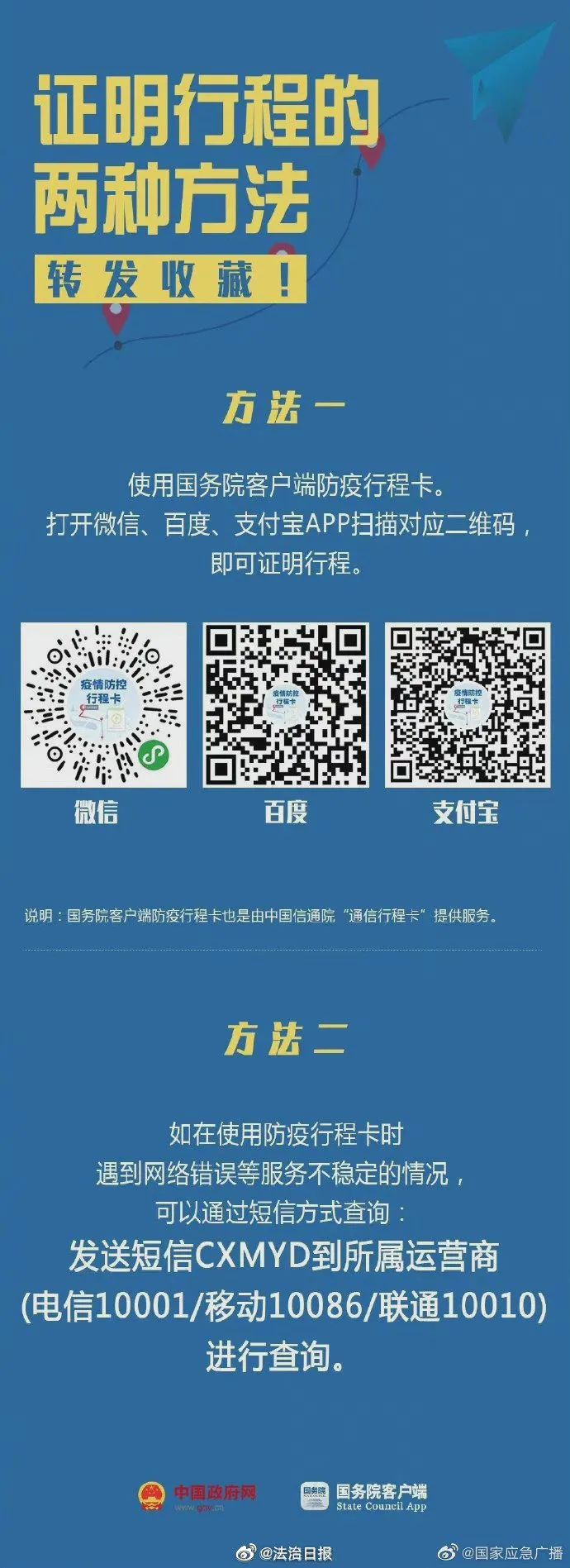 云南法制报