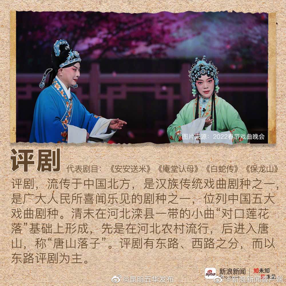 “昆明五华发布”微博