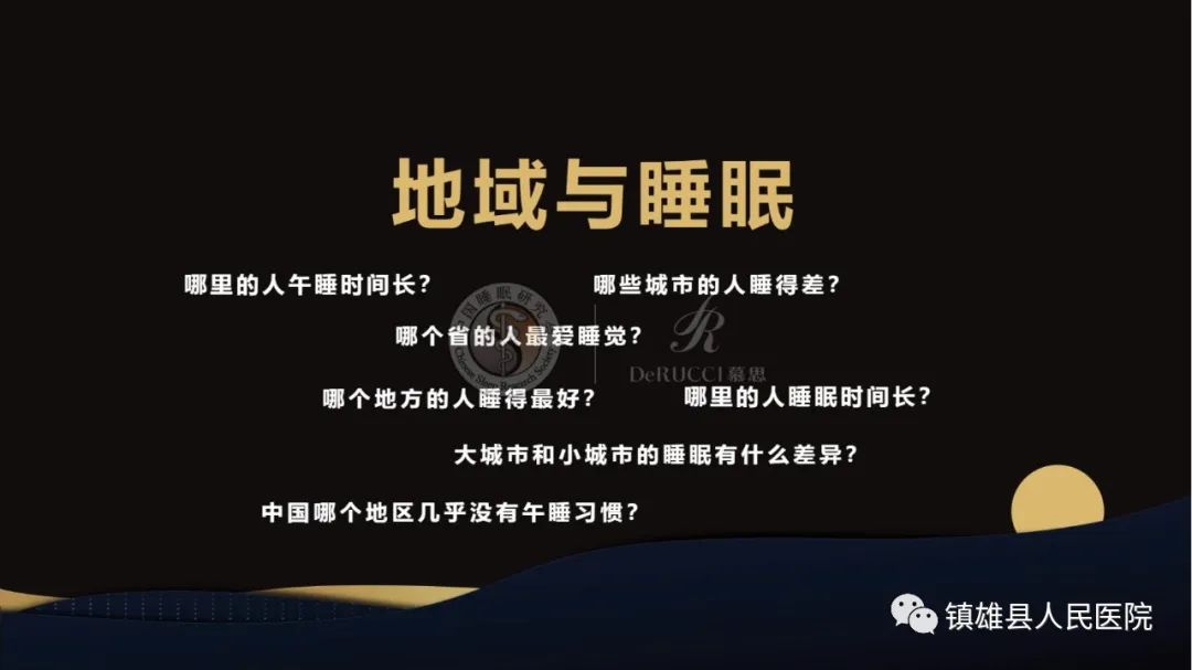 镇雄县人民医院