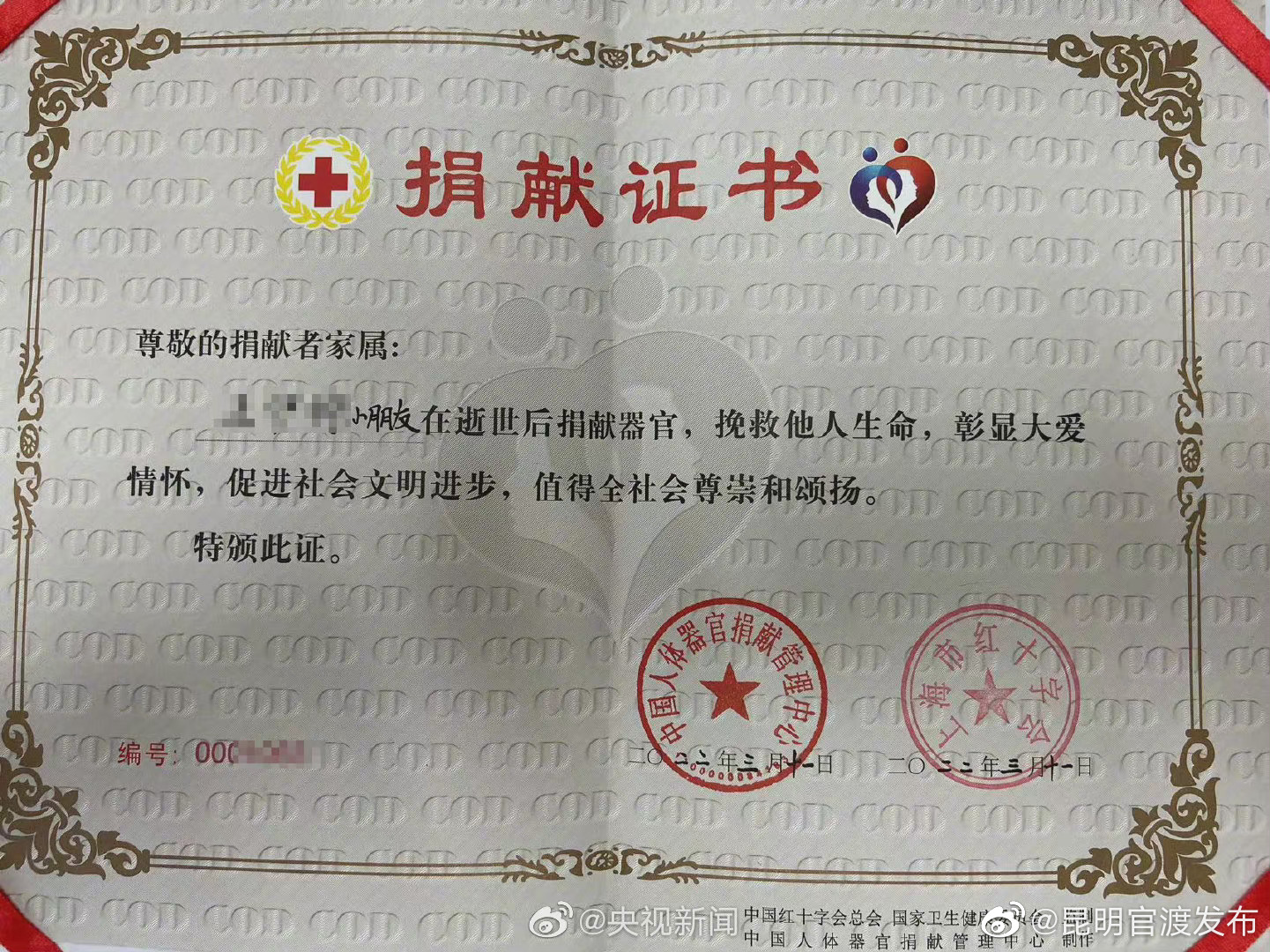 “昆明官渡发布”微博